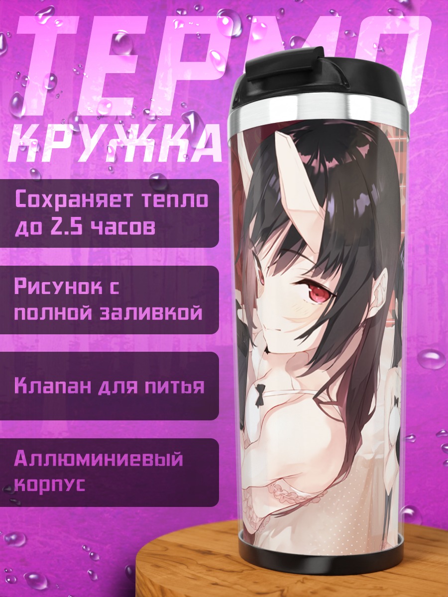 Термокружка Накири Аямэ с камерой