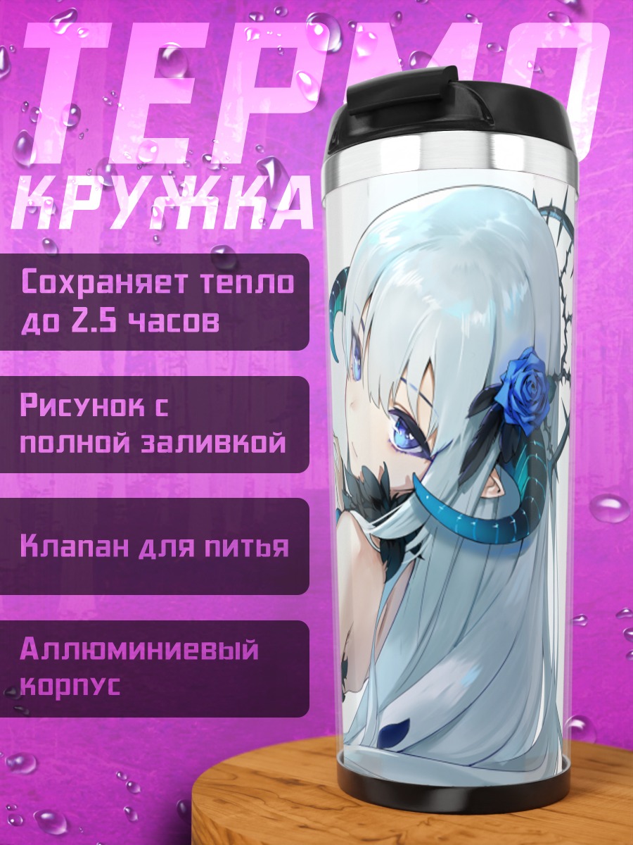 Термокружка Девушка с рогами и розами