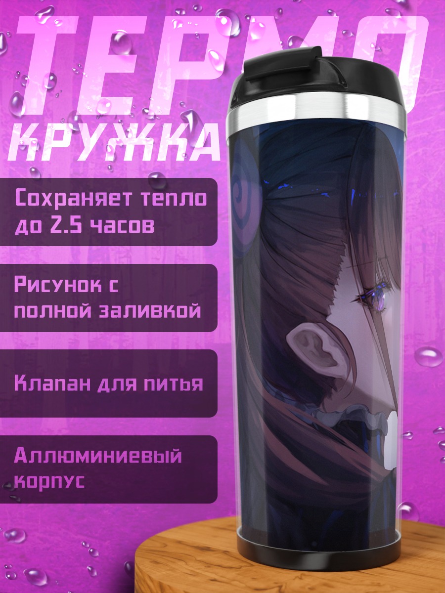 Термокружка Мурасаки Шикибу в цветах