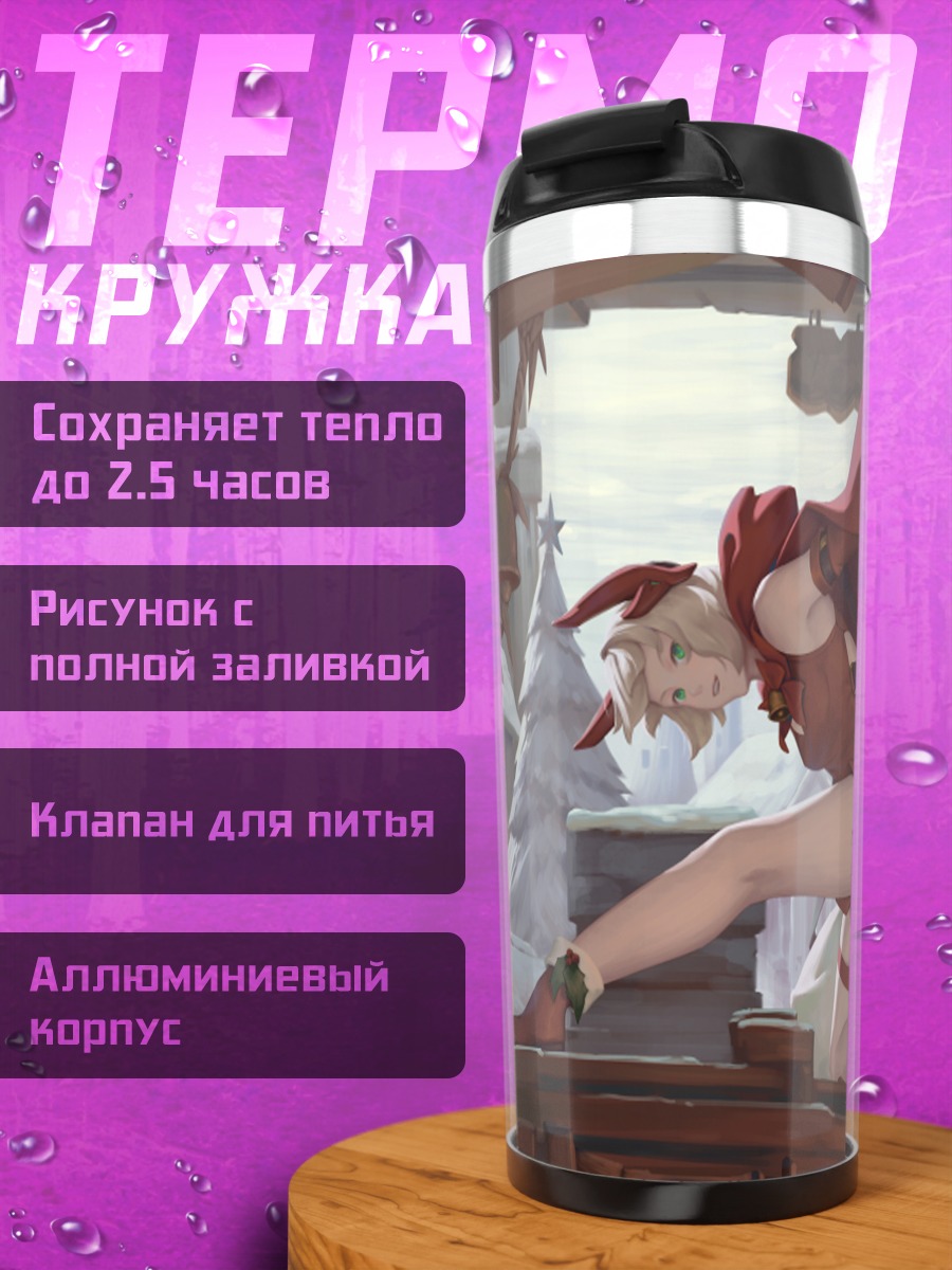 Термокружка Демон-кошка на Рождество
