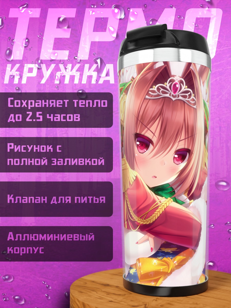 Термокружка Дайва Скарлет в красном