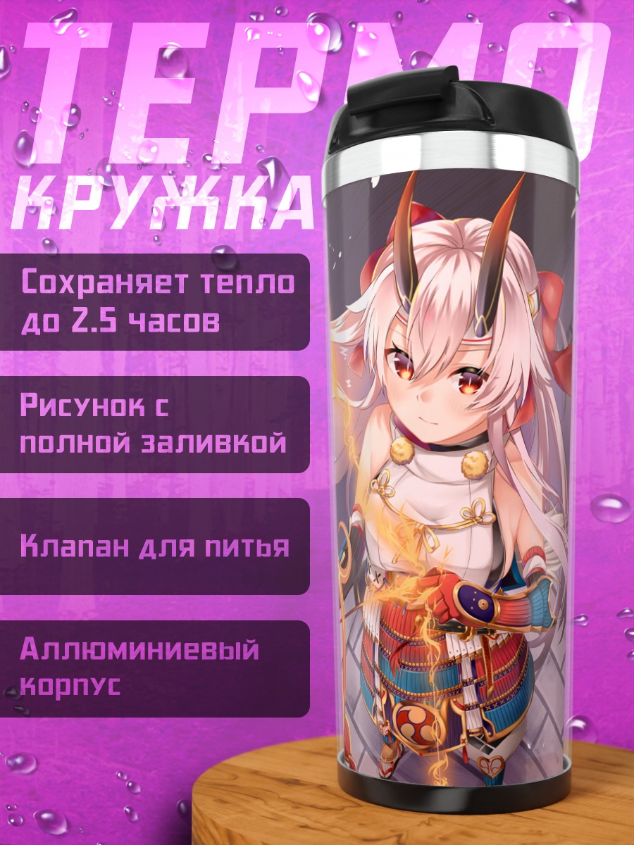 Термокружка Томоэ Годзэн в цветах