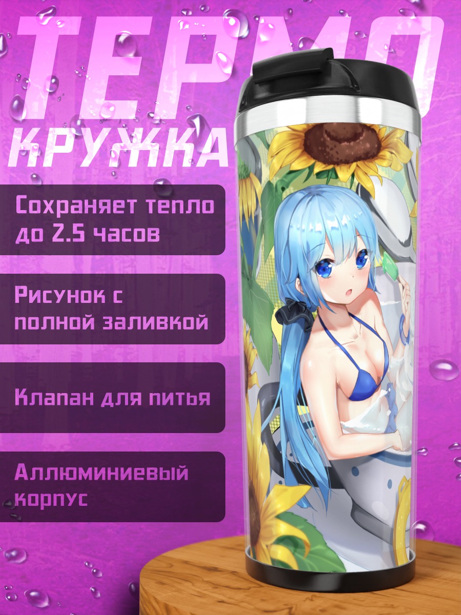 Термокружка Мику Хацунэ с подсолнухами