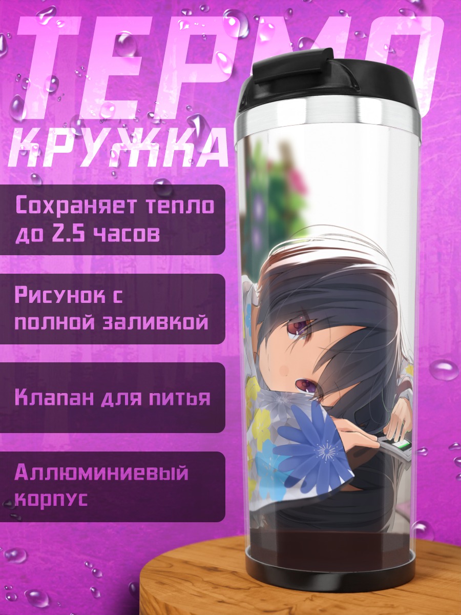 Термокружка Девушка в юкате