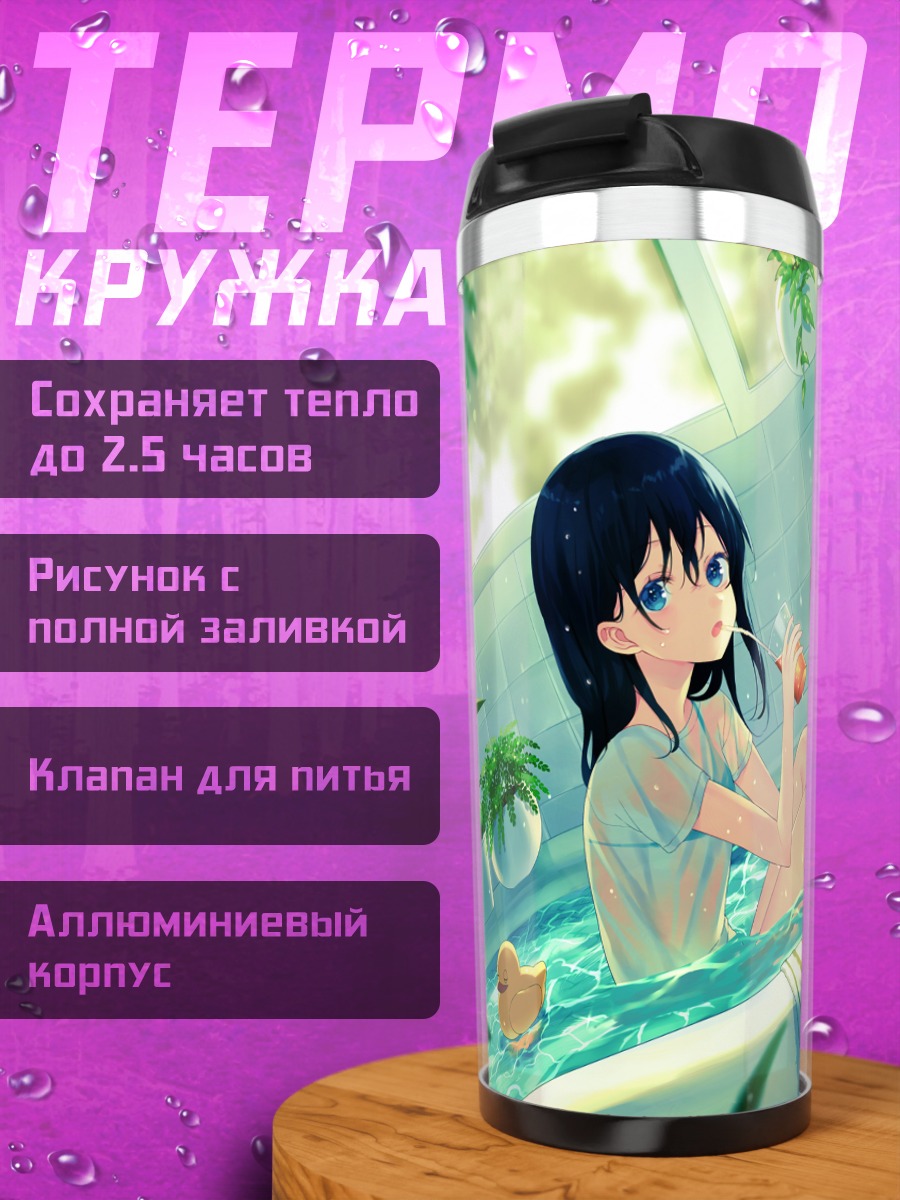 Термокружка Девушка в ванне