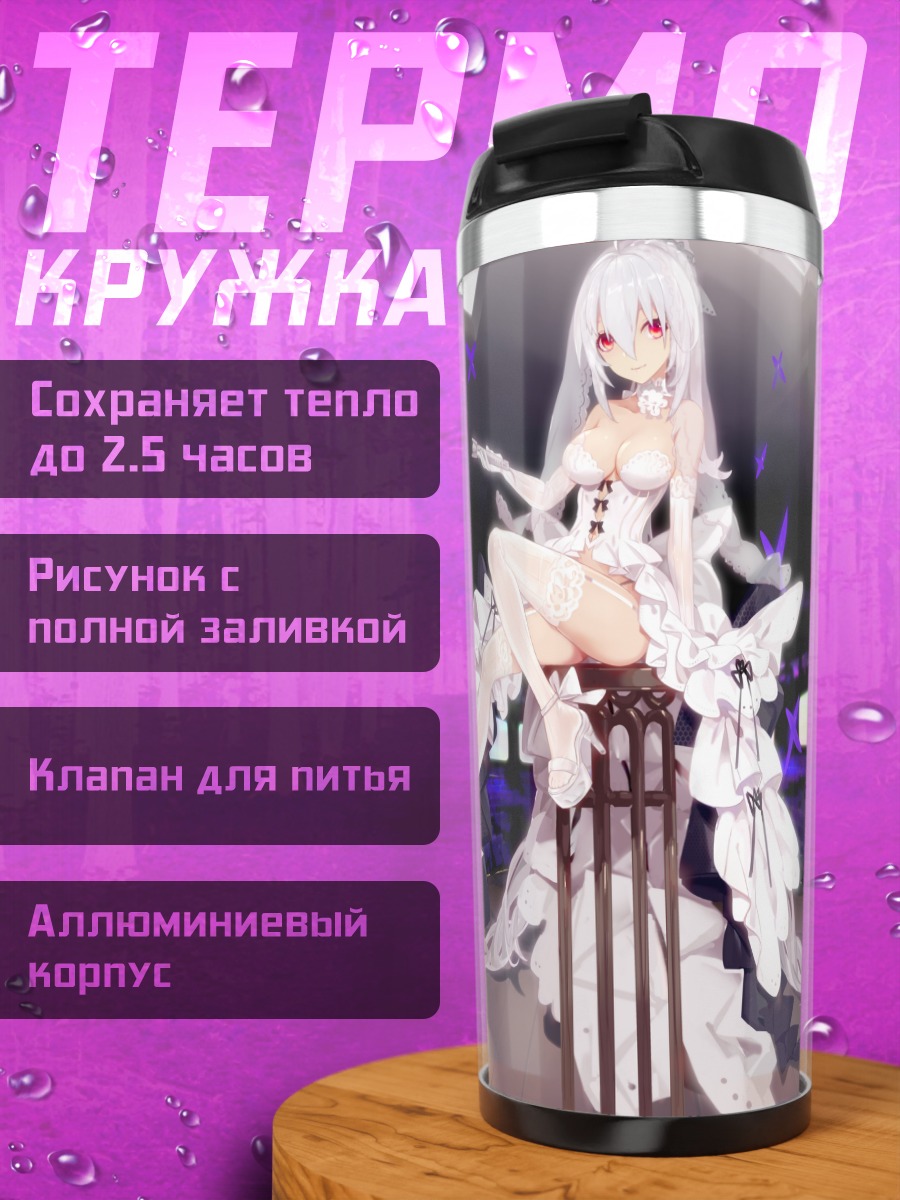 Термокружка Йованэ Хаку на сцене