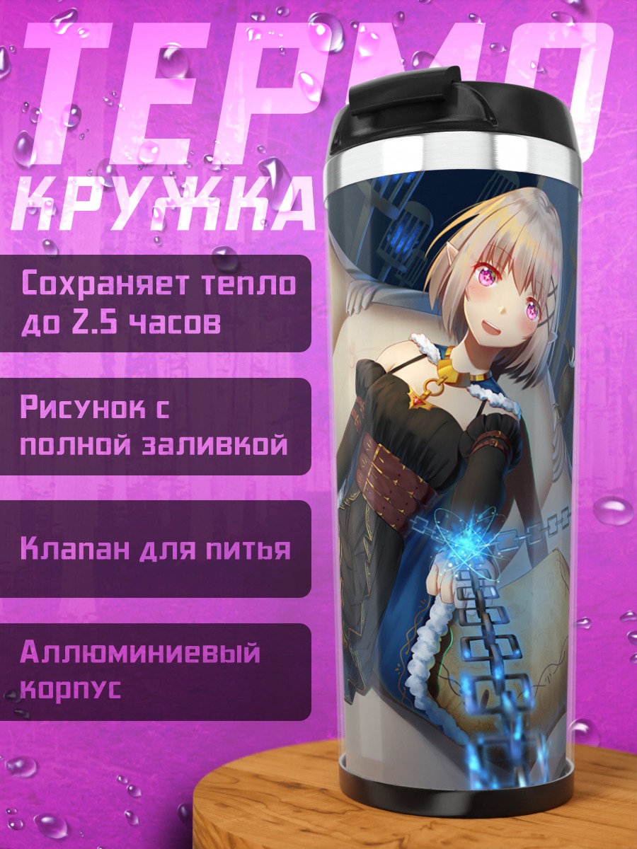 Термокружка Девушка в клетке