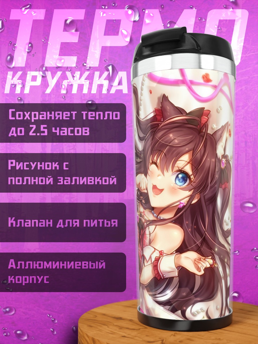 Термокружка Шики Ичиносе кошка