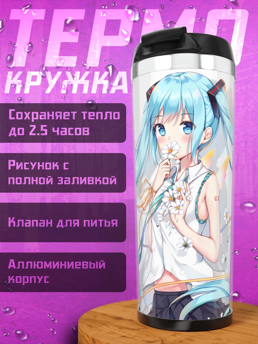 Термокружка Мику Хацунэ с цветами