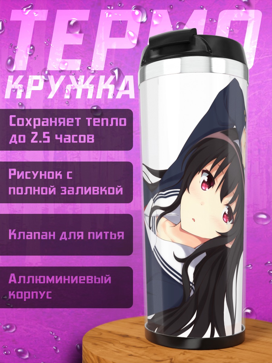 Термокружка Утаха Касумигаока в форме