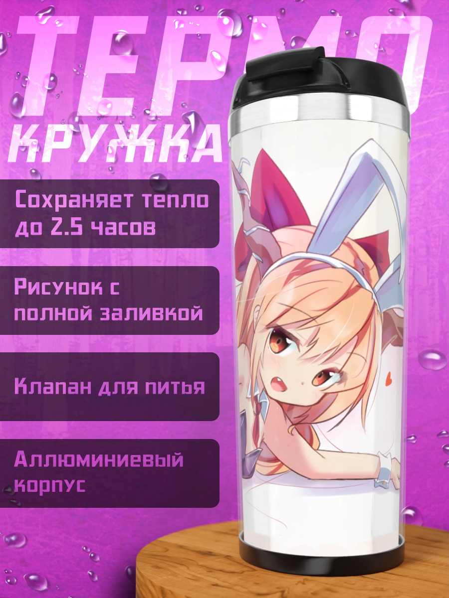Термокружка Ибуки Суйка в кролике