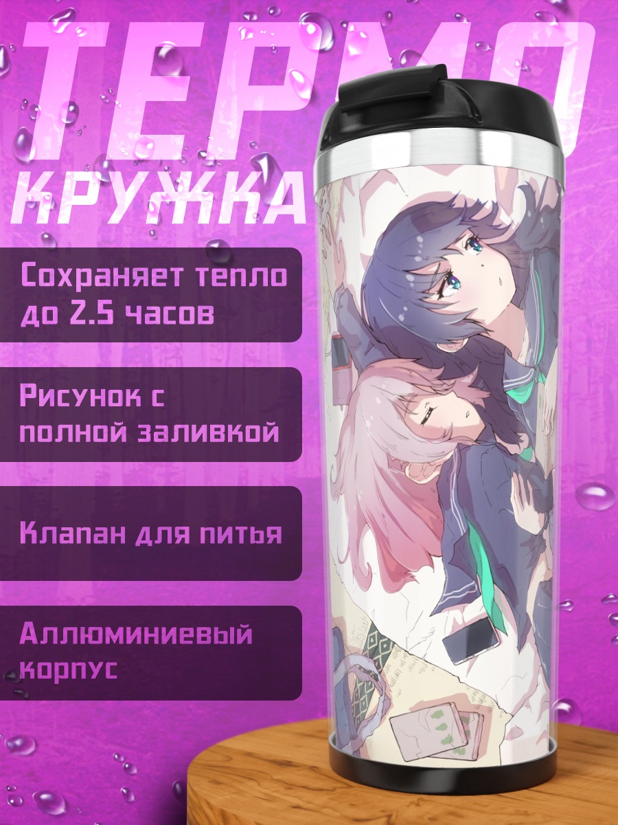 Термокружка Девушки с котом