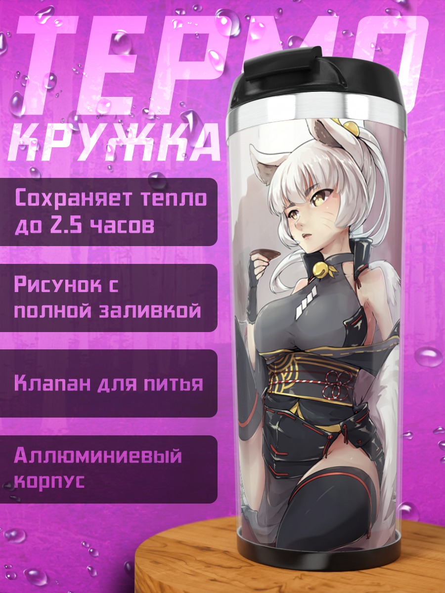 Термокружка Кицунэ в кимоно