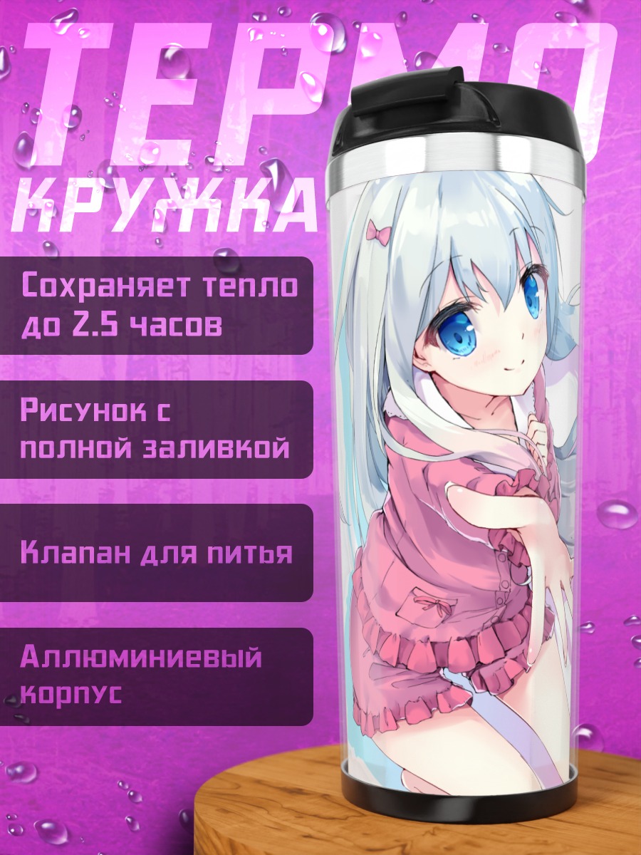 Термокружка Идзуми Сагири в розовом