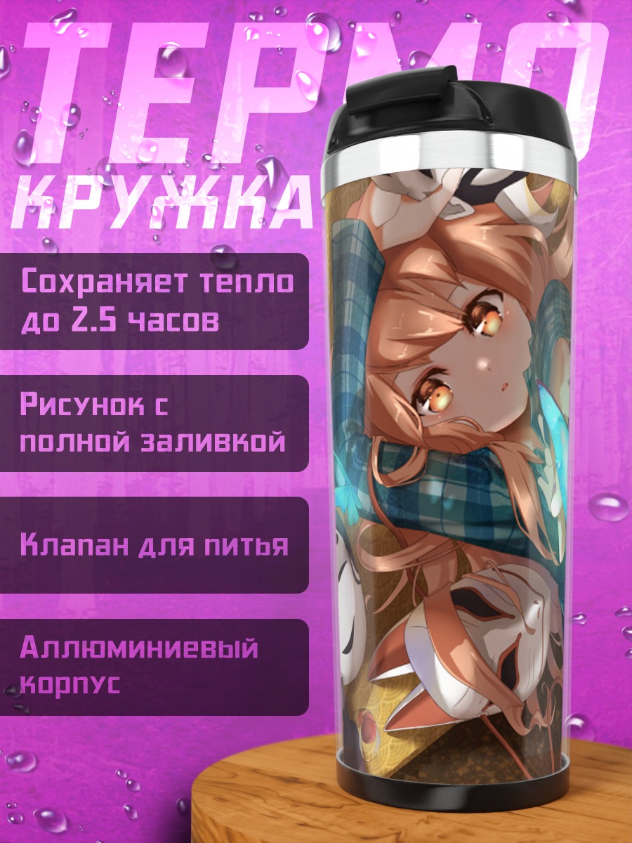 Термокружка Кокоро Хата с бабочкой