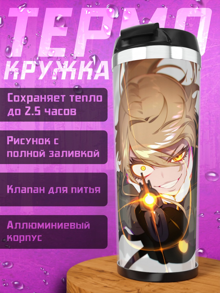 Термокружка Таня Дегуршафф в бою