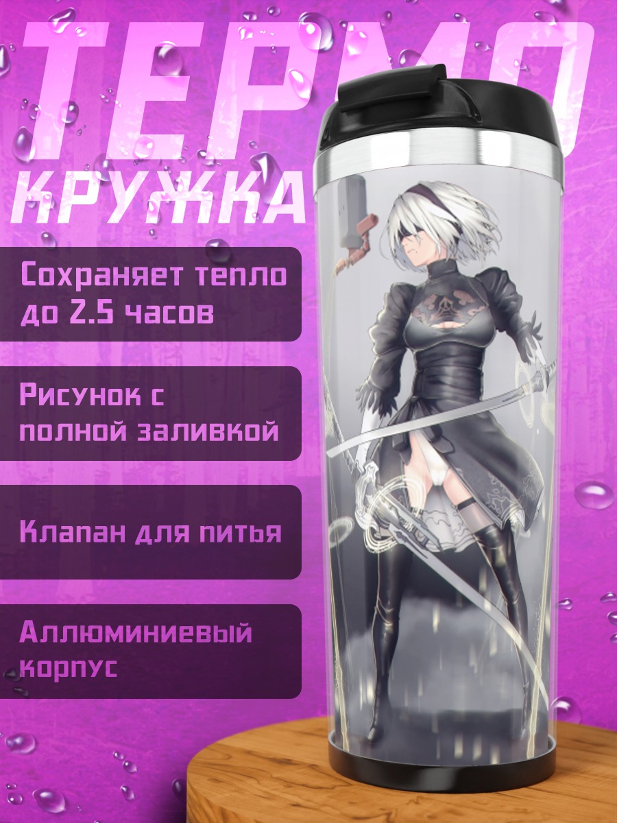 Термокружка 2B с мечами