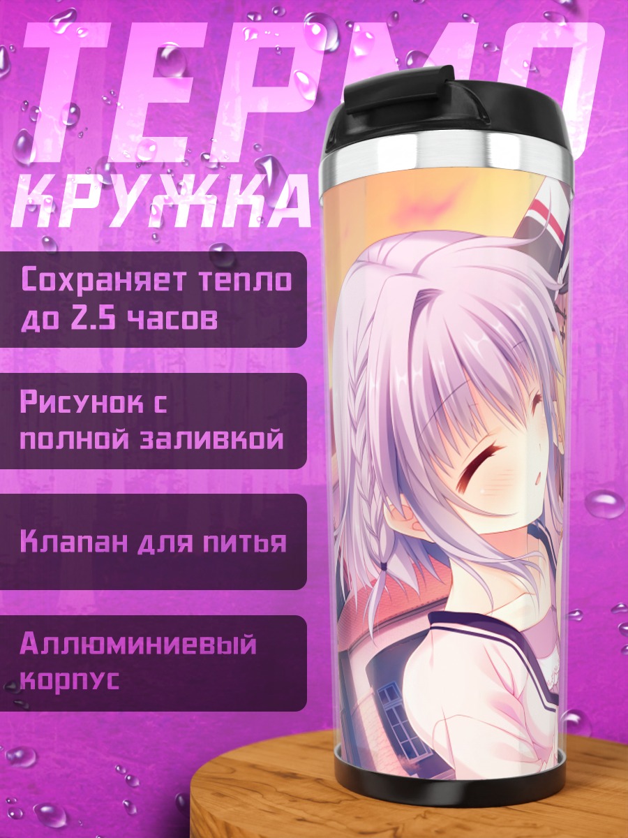 Термокружка Асука Минато и Хината