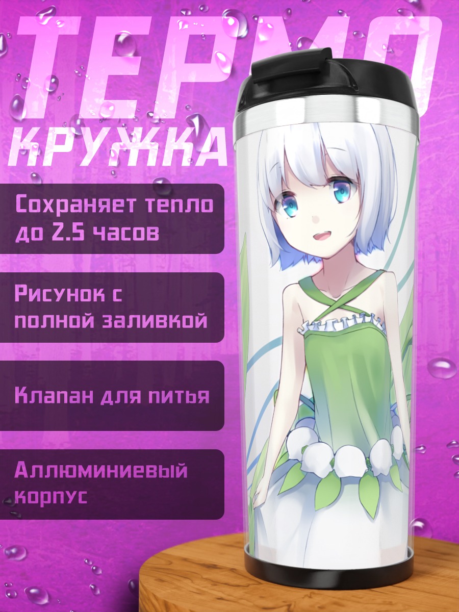 Термокружка Девушка в лилиях