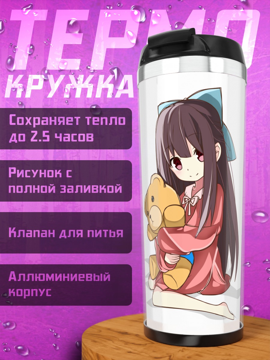 Термокружка Рин с мишкой