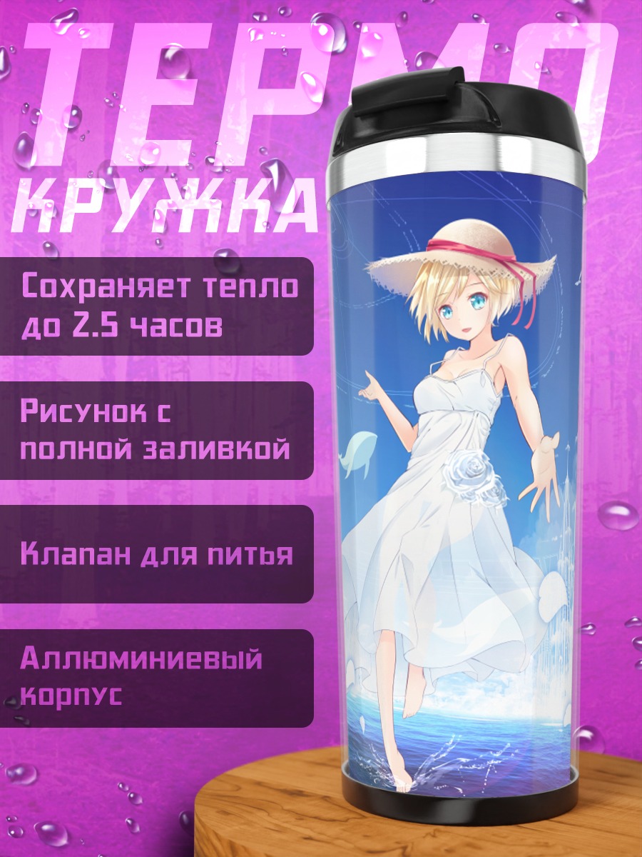 Термокружка Девушка в городе