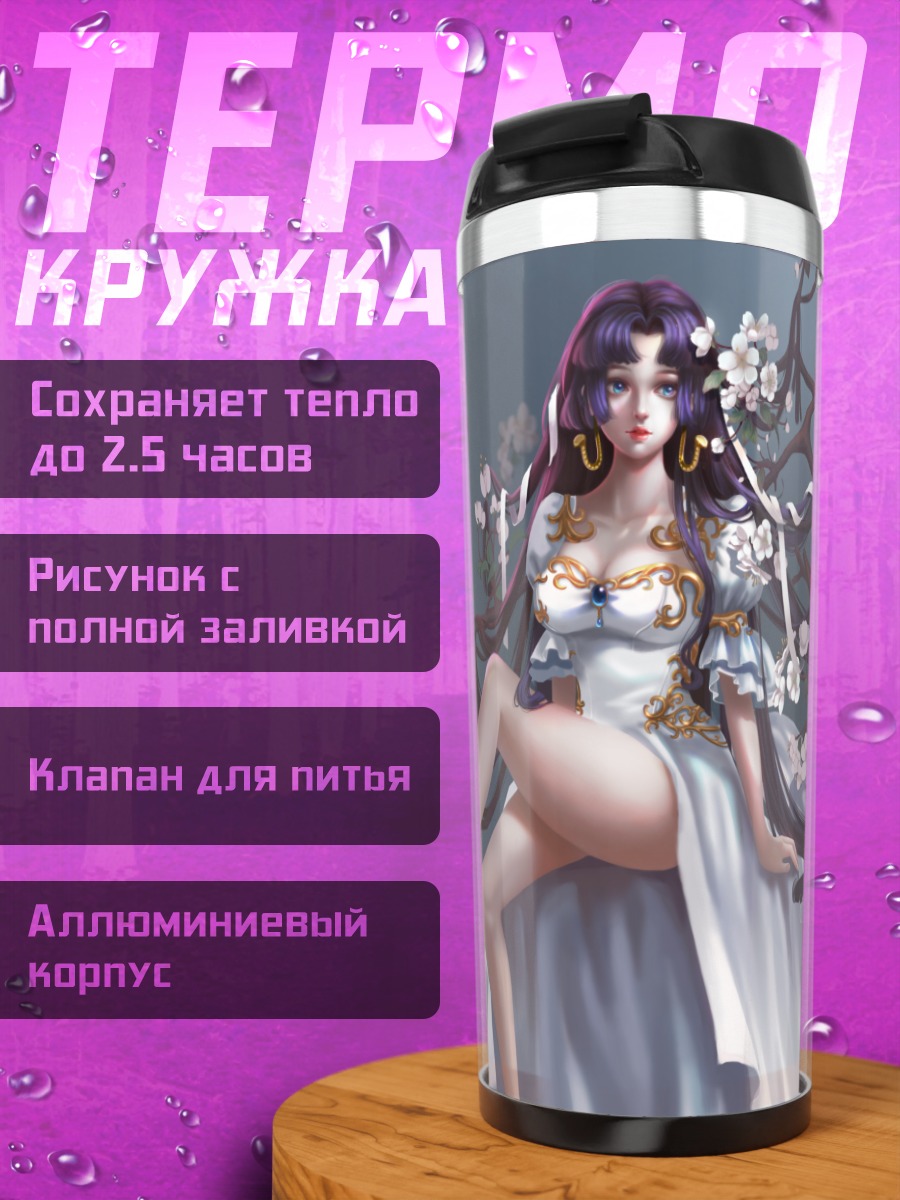 Термокружка Боа Хэнкок в сакуре