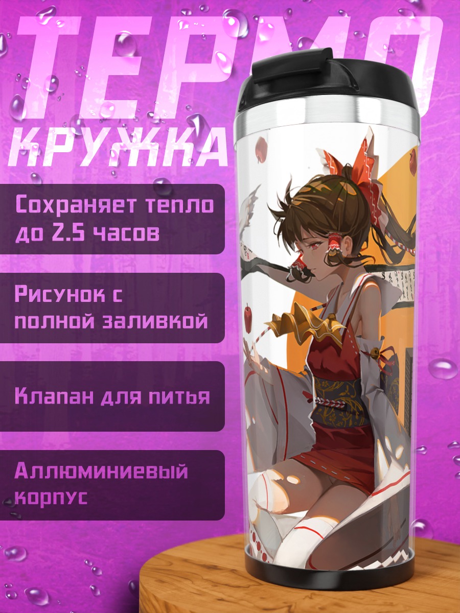 Термокружка Рейму Хакурей в сакуре