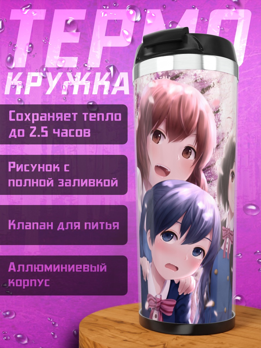 Термокружка Девушки Киниро Мозаик