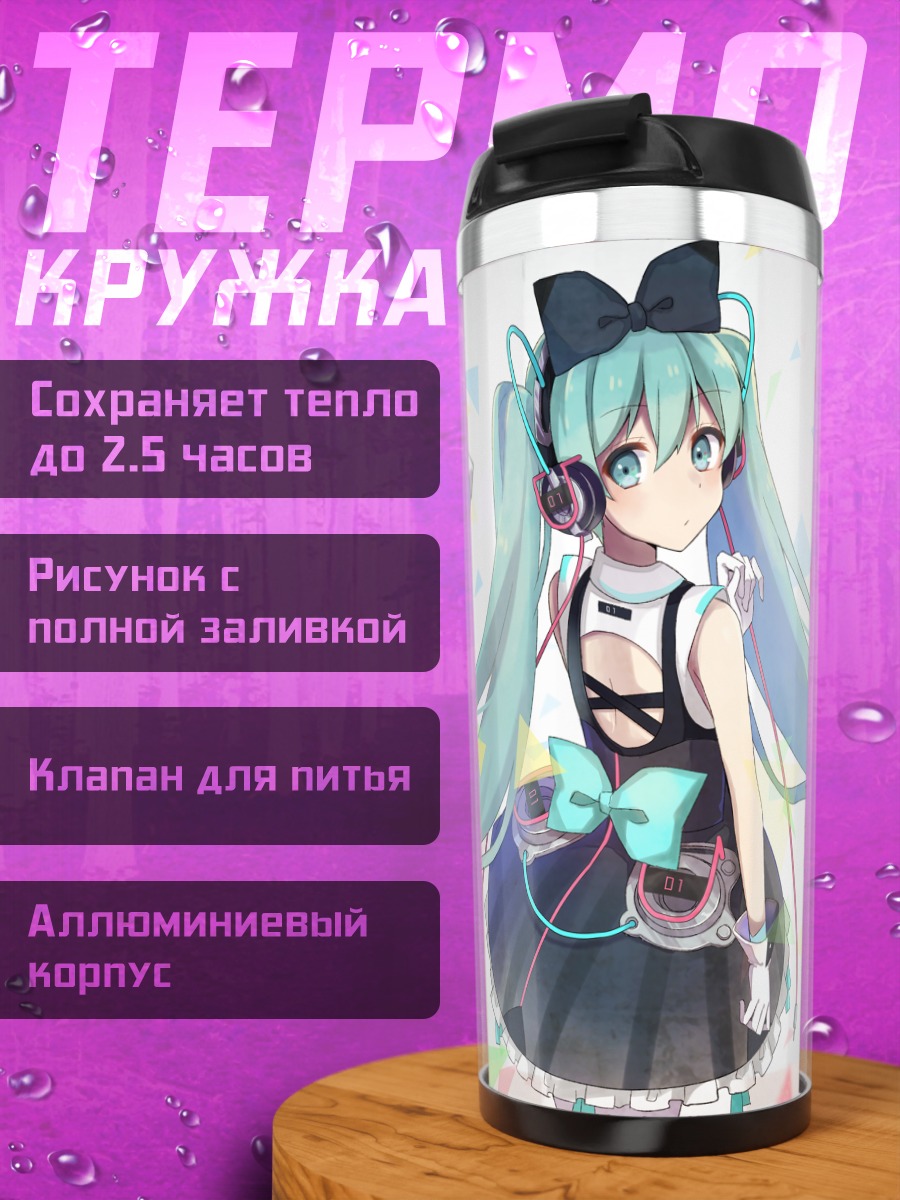 Термокружка Мику Хацунэ в конфетти
