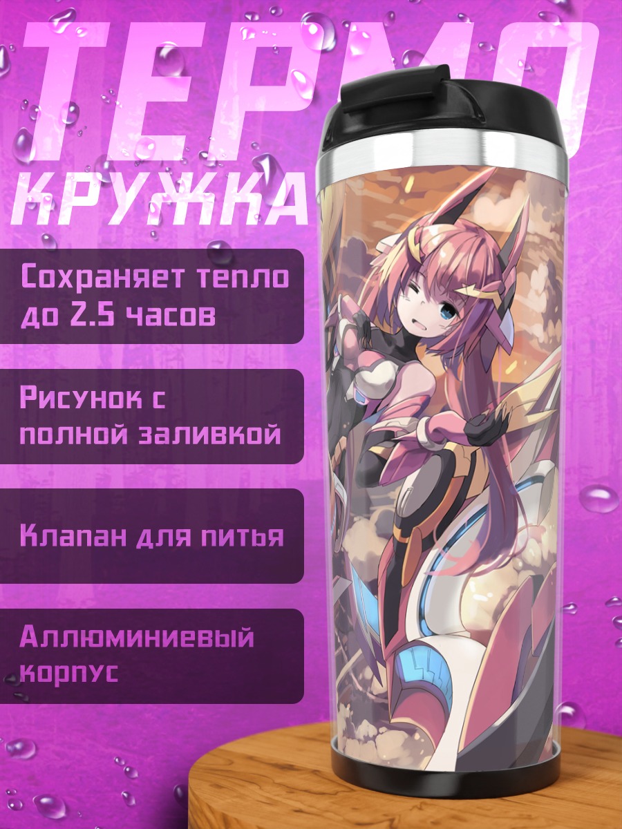 Термокружка Меха-девушка в облаках