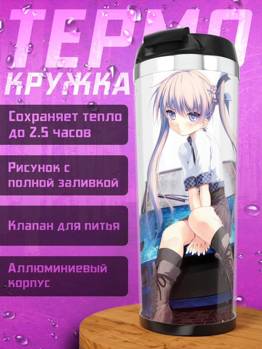 Термокружка Блондинка на авто