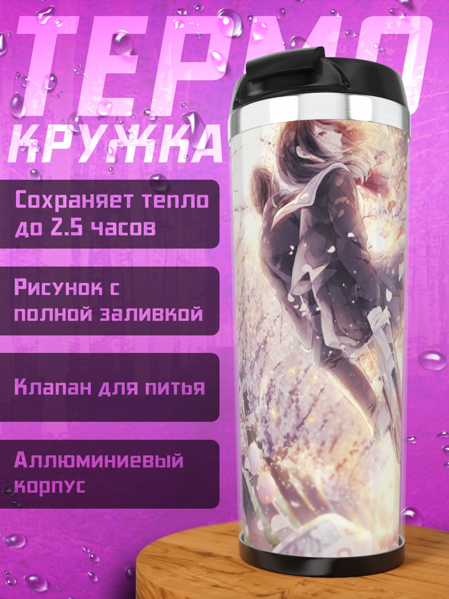 Термокружка Школьник под сакурой