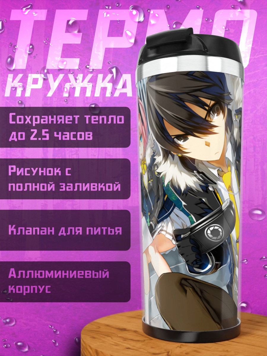 Термокружка Герои Closers