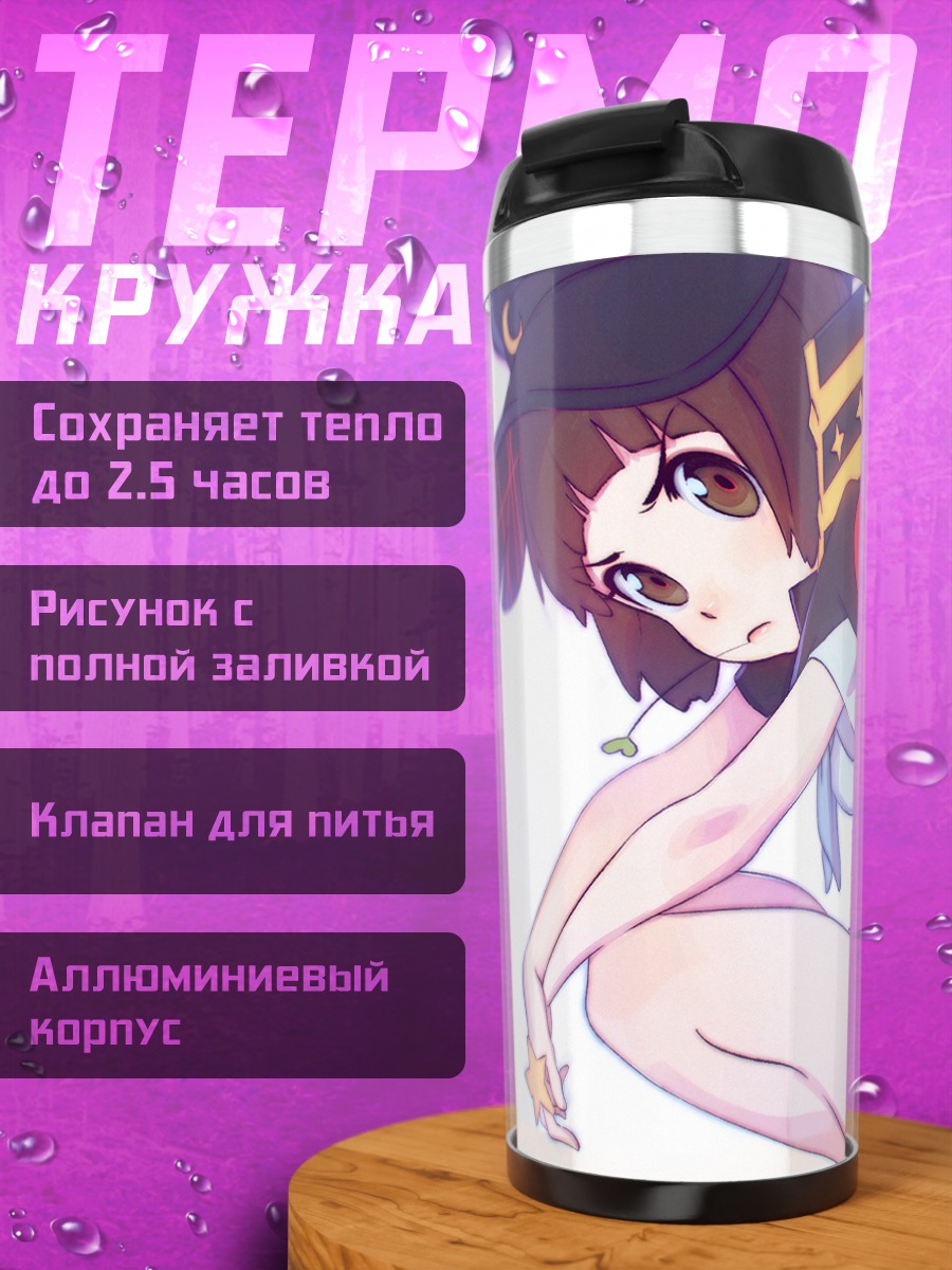 Термокружка Мако Манканшоку в плаще