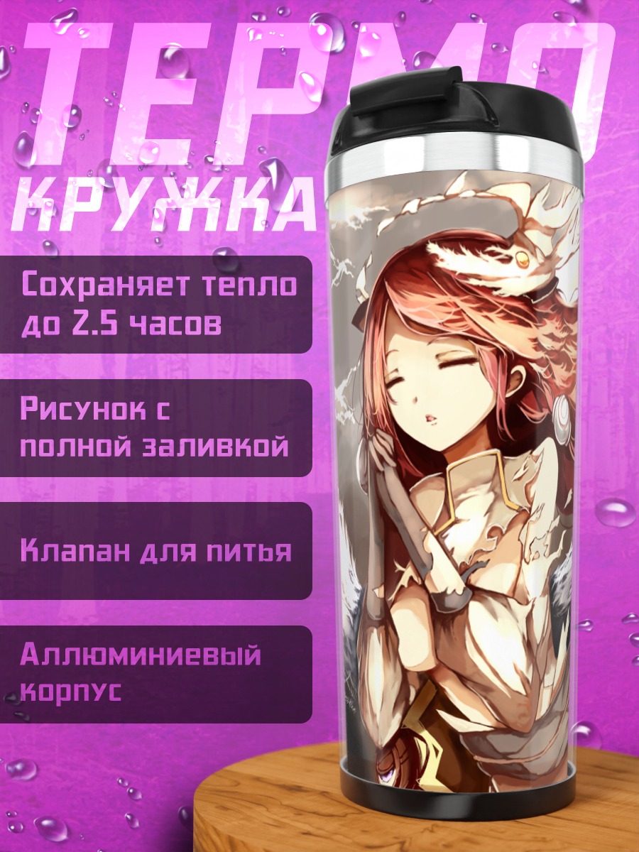 Термокружка Цубаки Яёй с крыльями