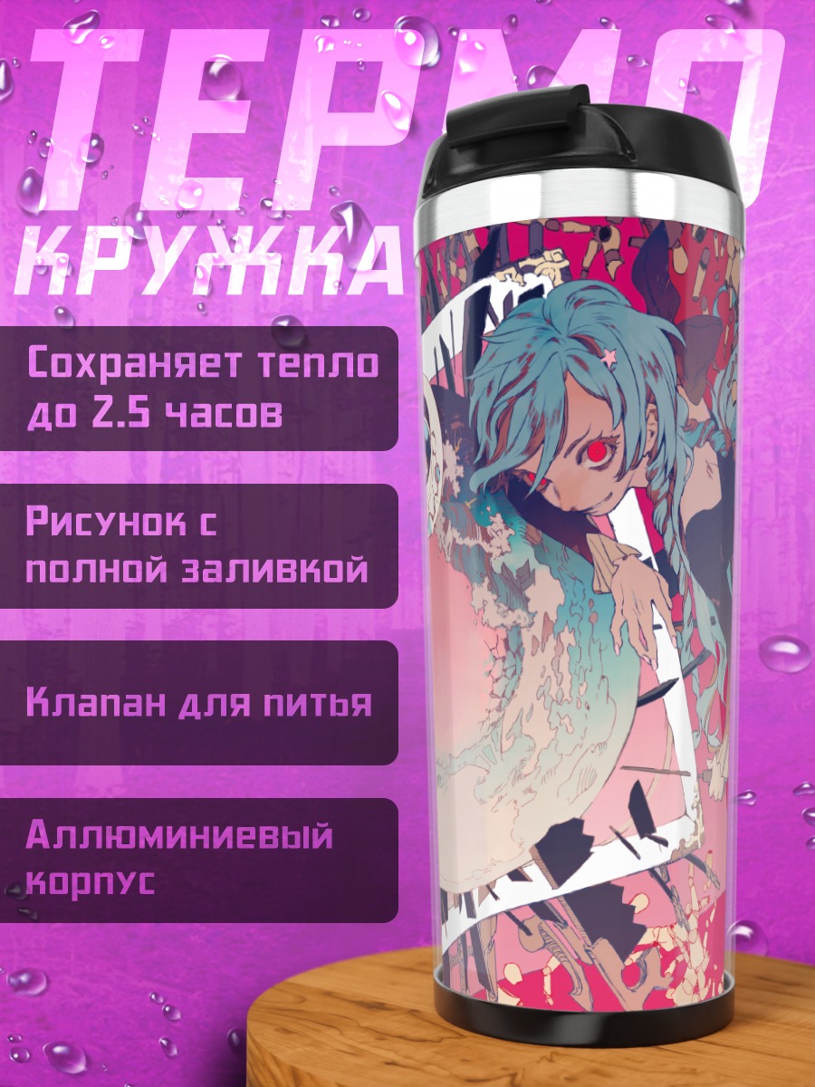 Термокружка Мику Хацунэ в красном