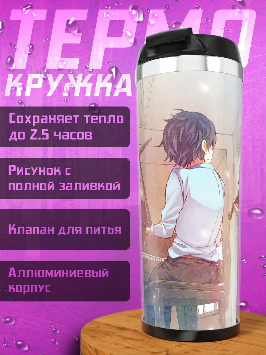 Термокружка Каори и Косей