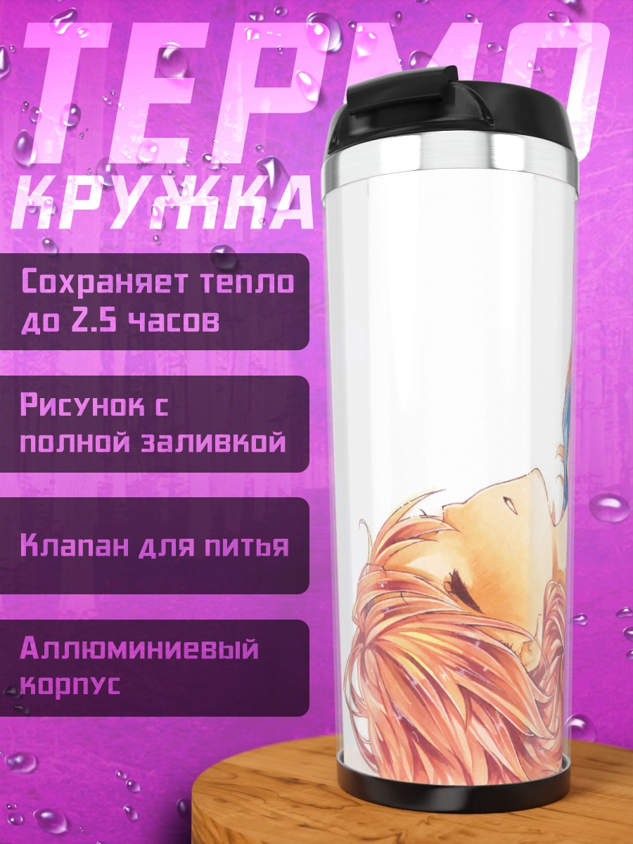 Термокружка Спящая девушка с розовыми волосами