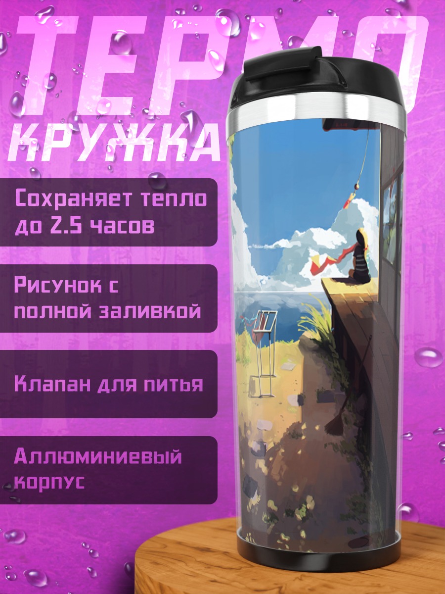 Термокружка Кот под облаками