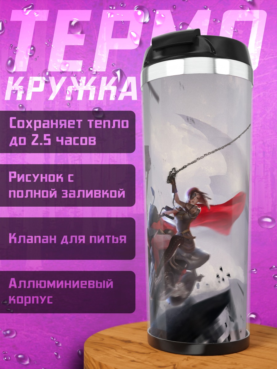 Термокружка Дракон и всадник