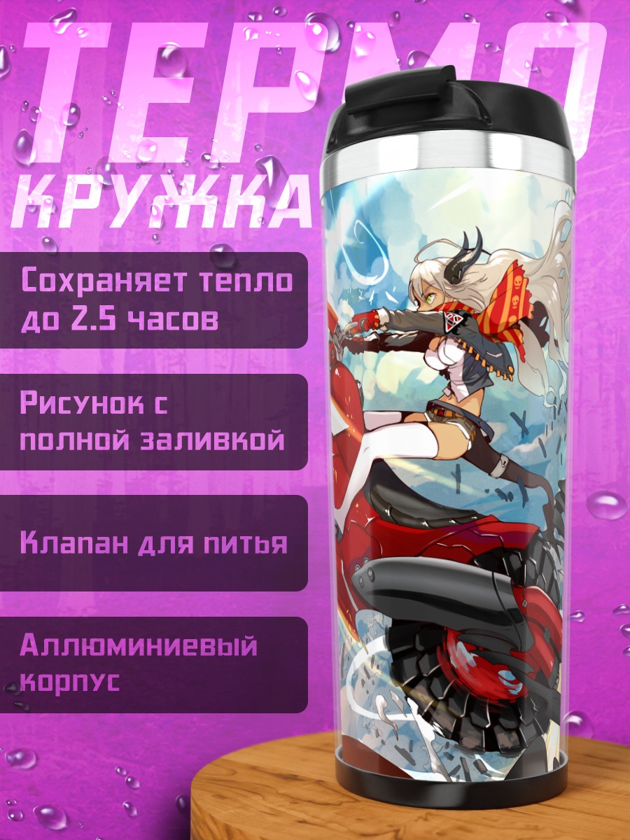 Термокружка Девушка на байке