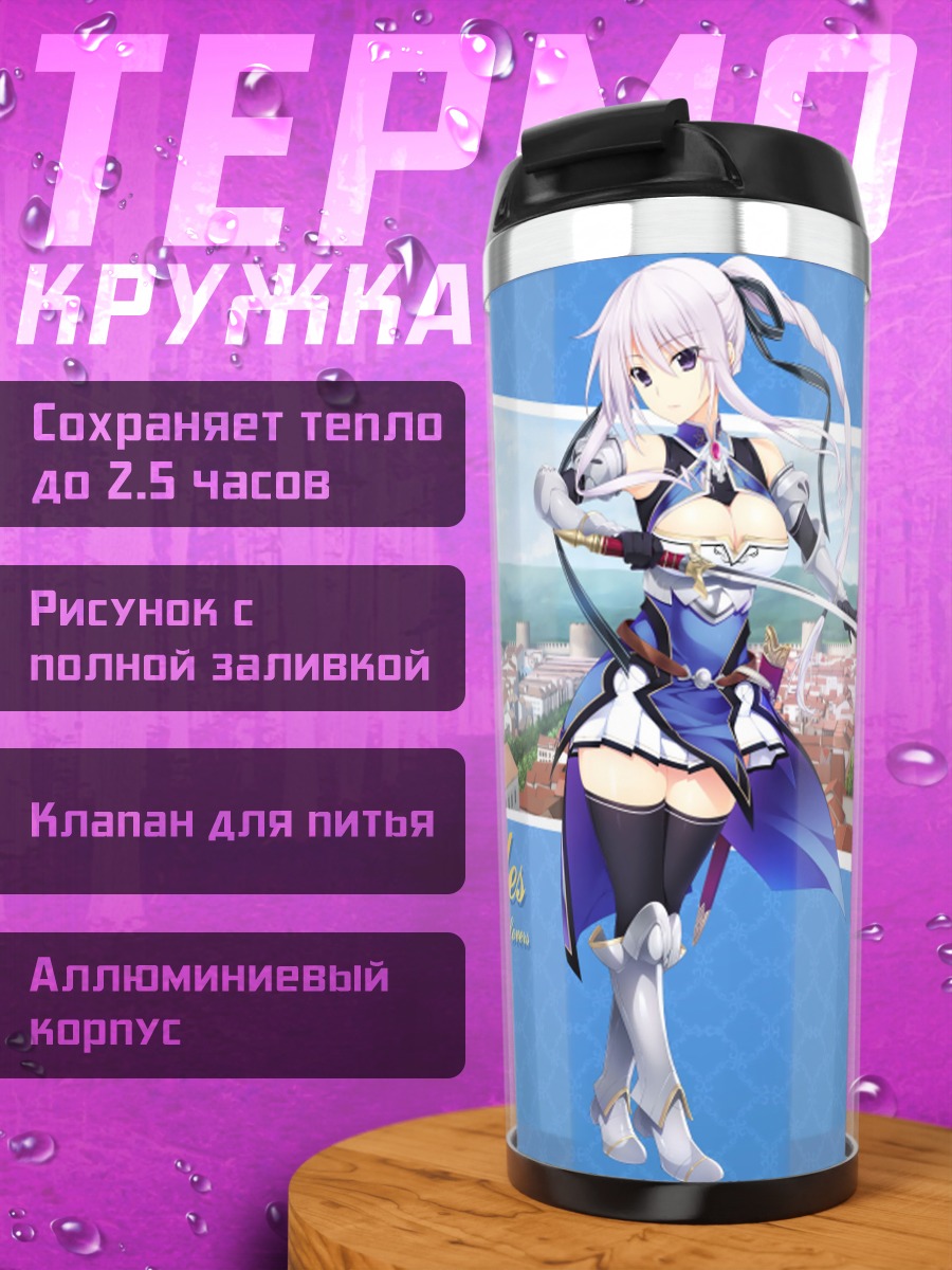 Термокружка Фрей Ноулз в городе