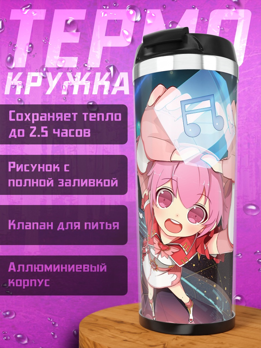 Термокружка Мику Хацунэ и подруги