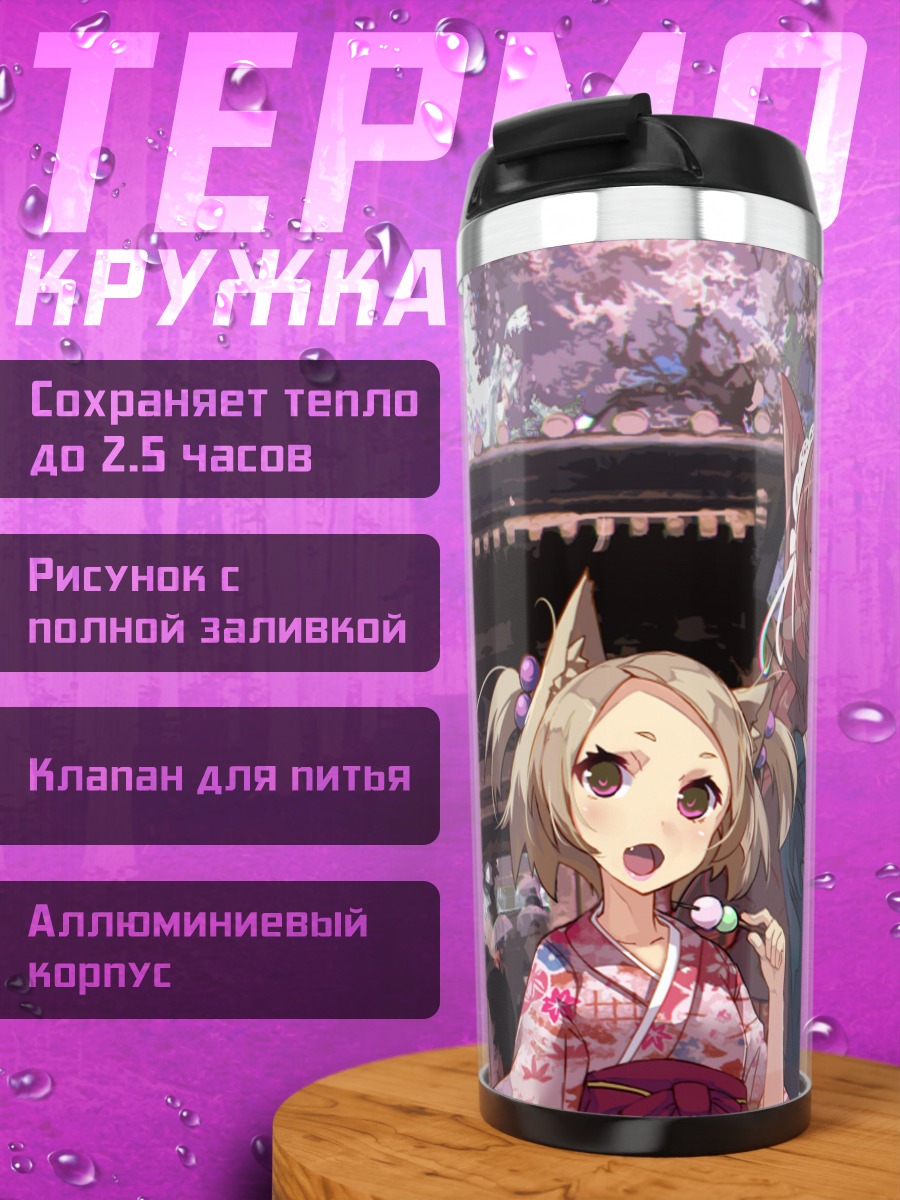 Термокружка Девушки под сакурой