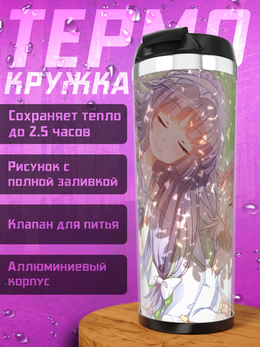Термокружка Реиму Хакурэй и подруги