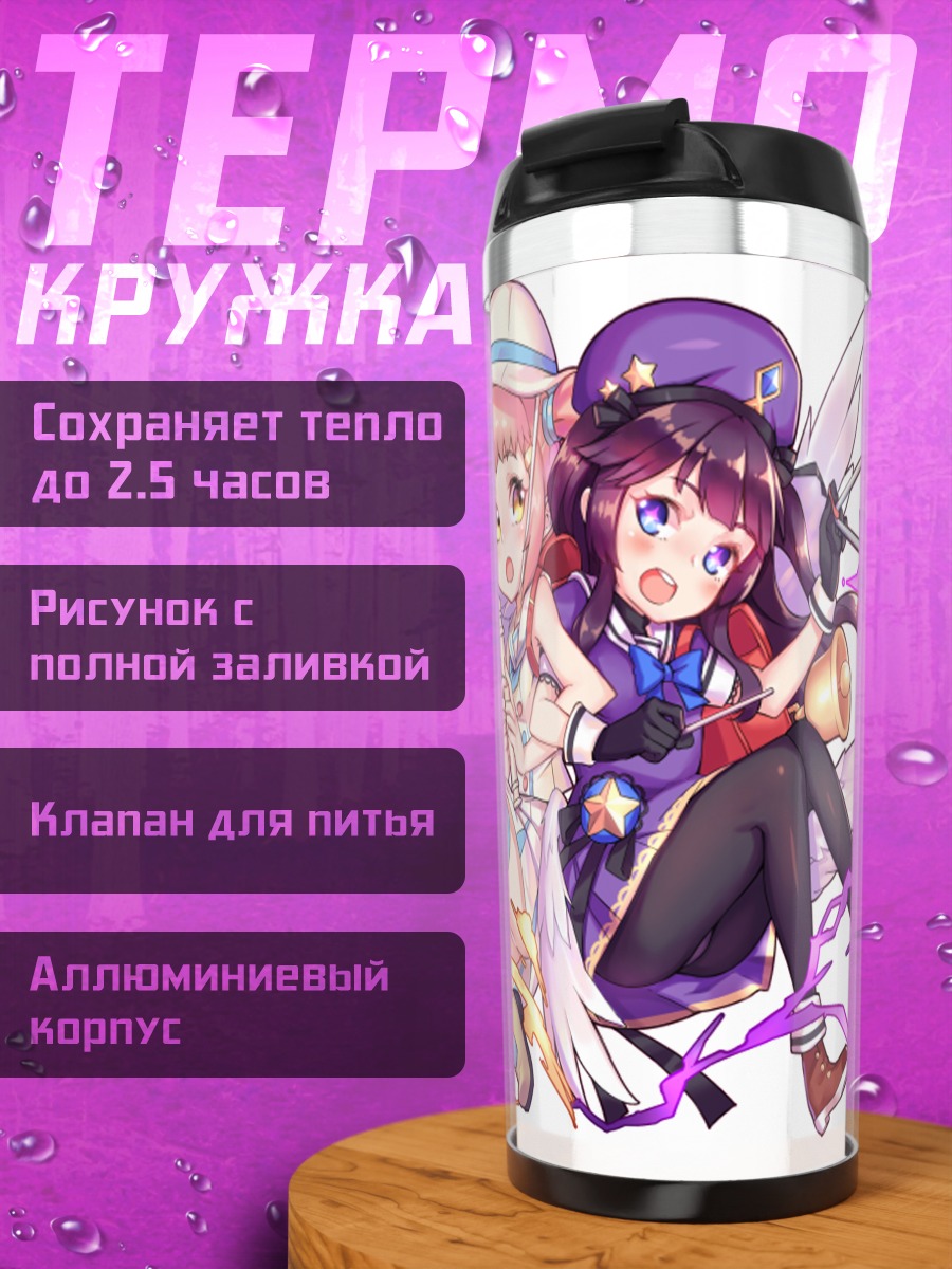Термокружка Тиннин и подруга