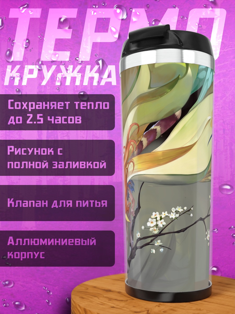 Термокружка Бабочка в цветах