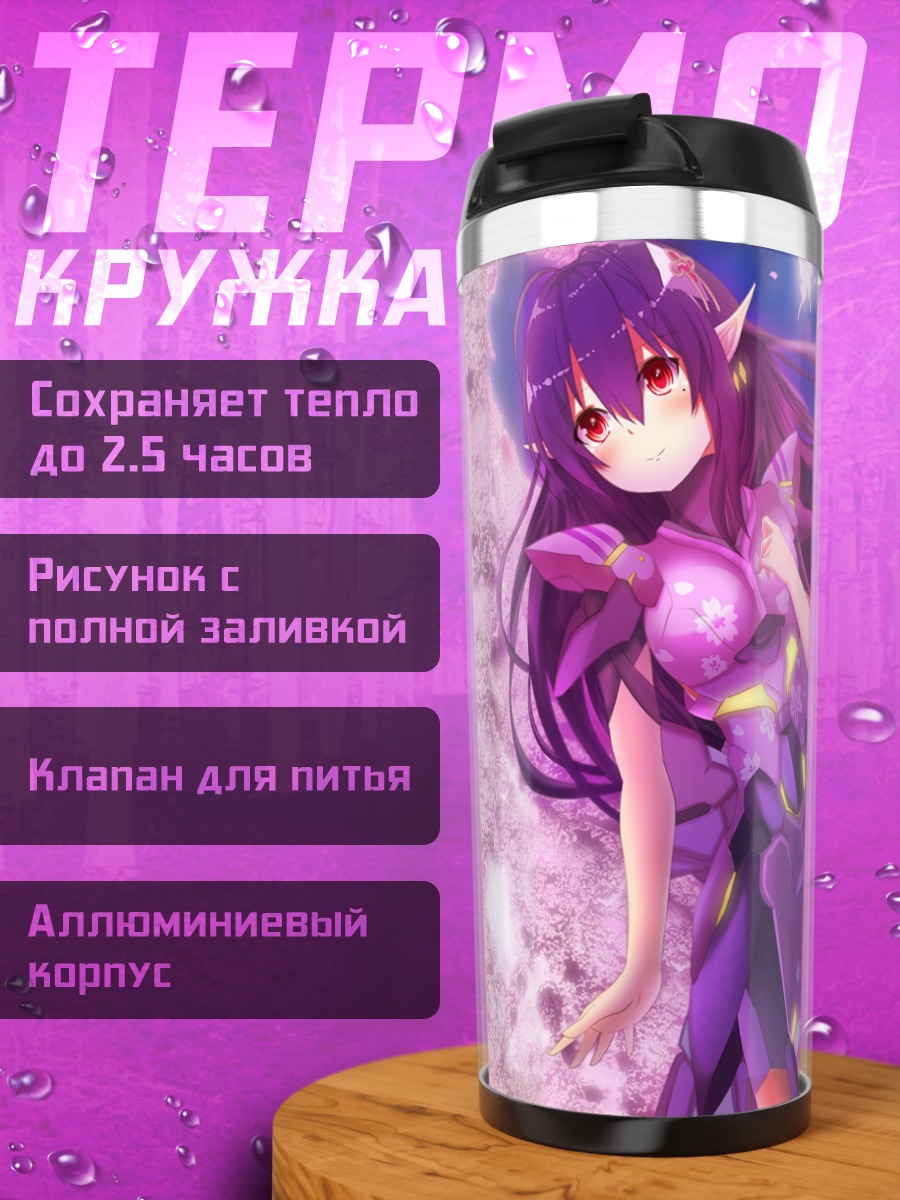 Термокружка Катори в цветах