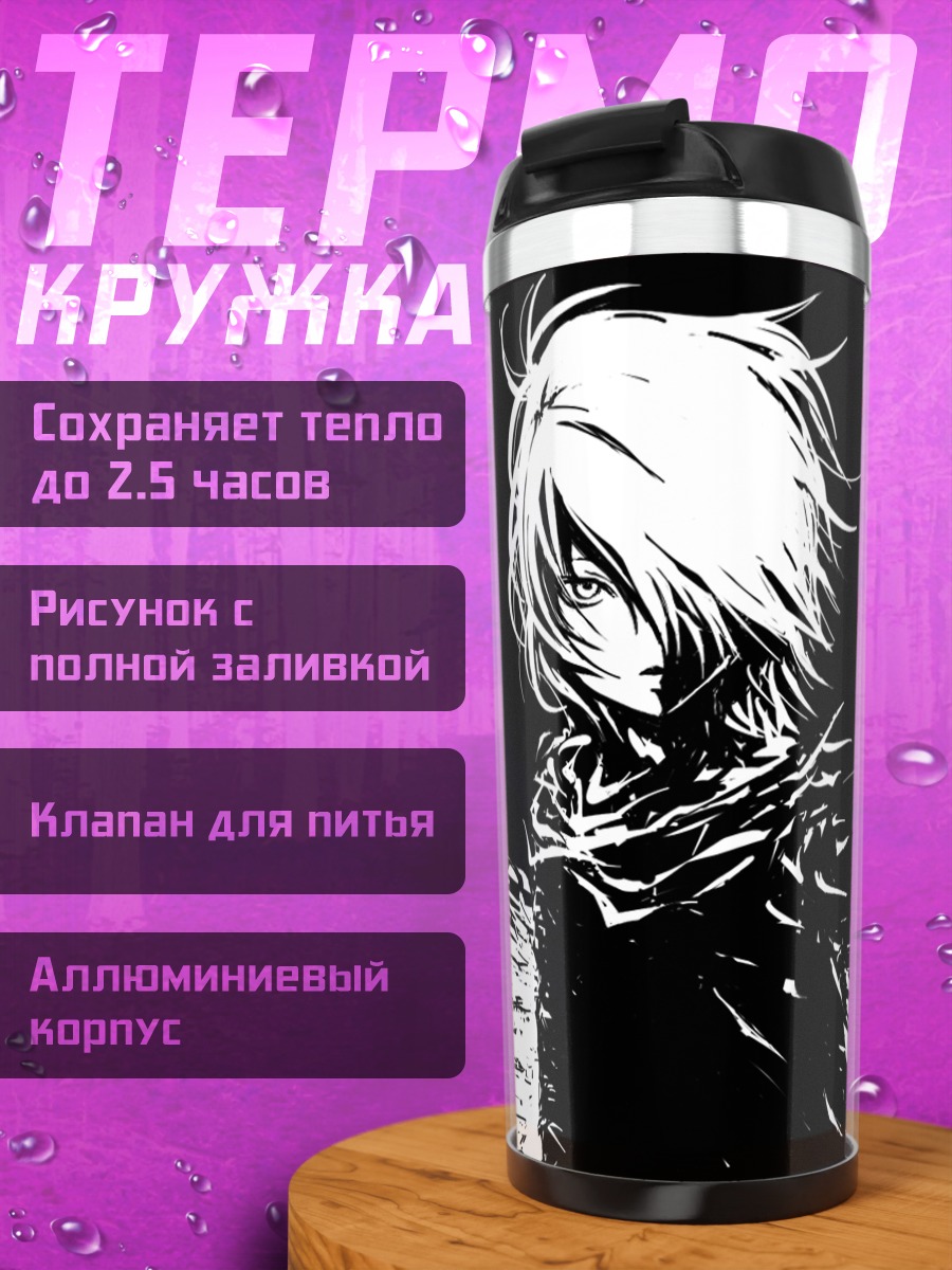Термокружка Рин Кагамин в тени