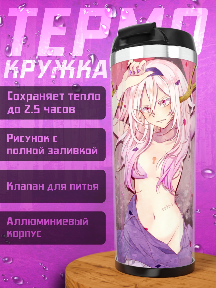 Термокружка Гахата Мэйджи в цветах